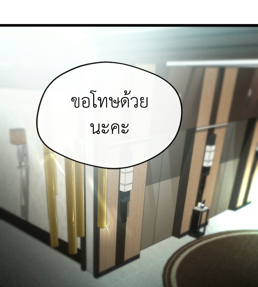ช้าไปไหมถ้าจะรัก - หน้า 116