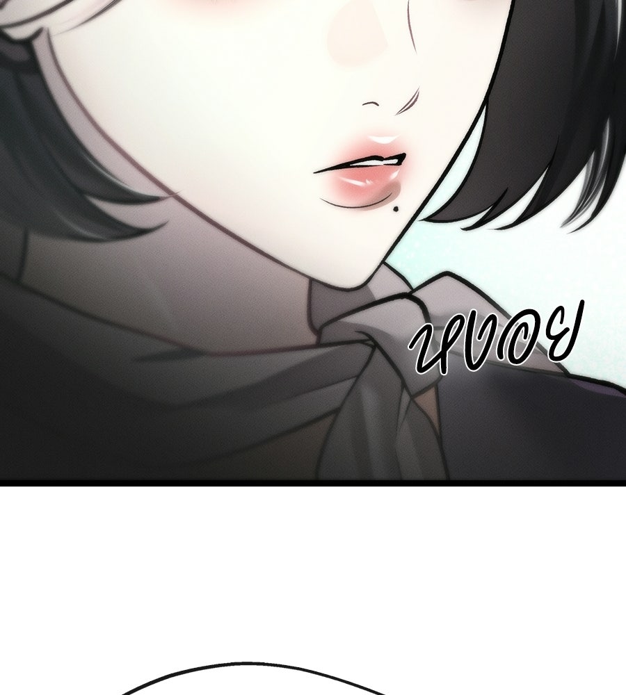 ช้าไปไหมถ้าจะรัก - หน้า 121