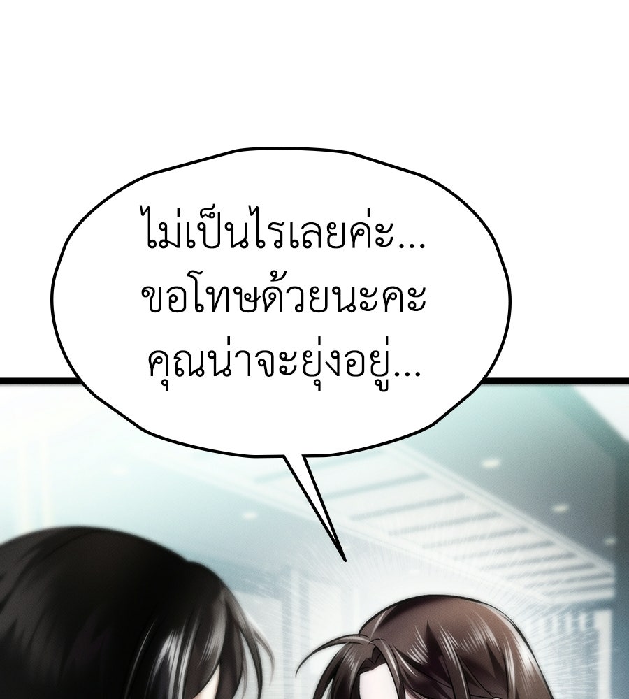 ช้าไปไหมถ้าจะรัก - หน้า 129