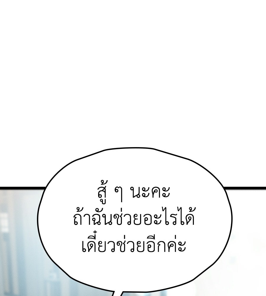 ช้าไปไหมถ้าจะรัก - หน้า 131