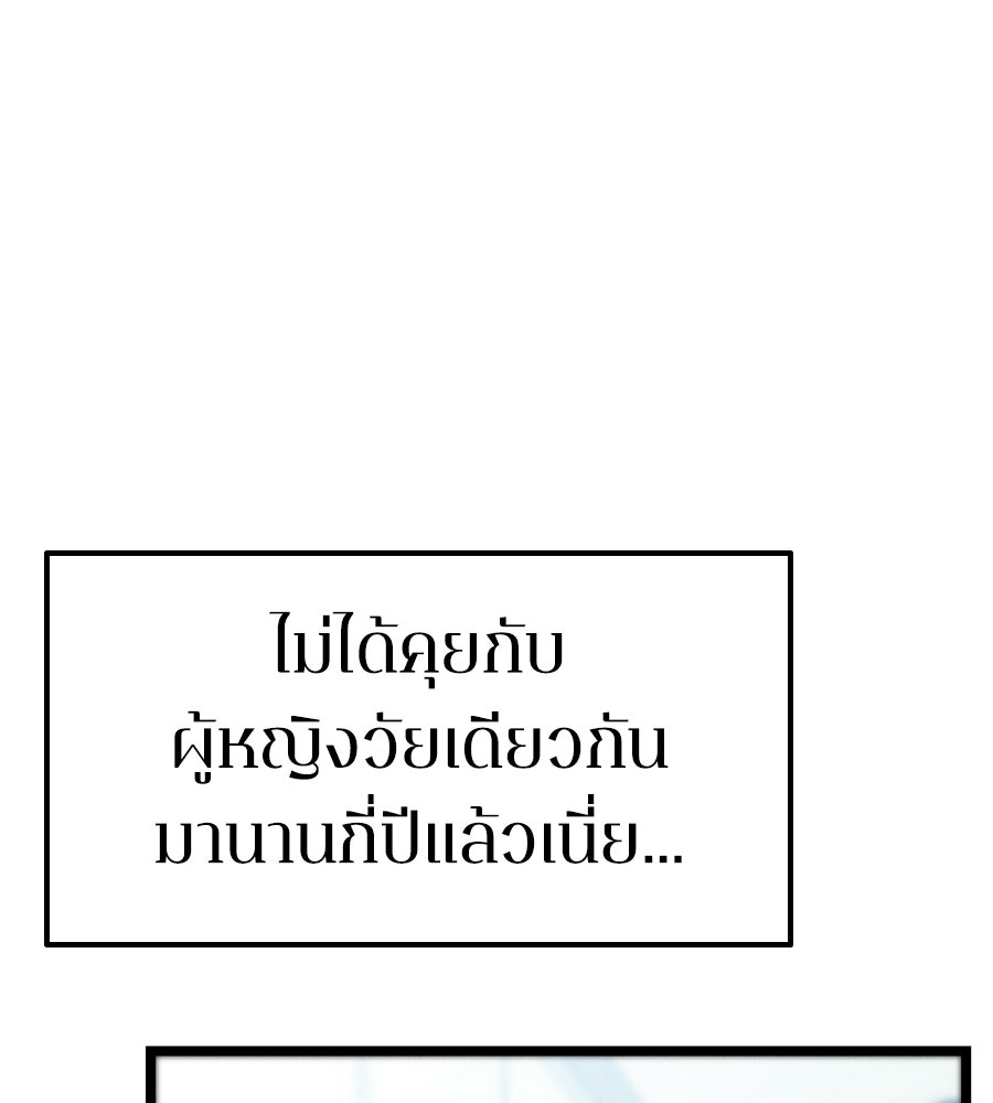 ช้าไปไหมถ้าจะรัก - หน้า 136
