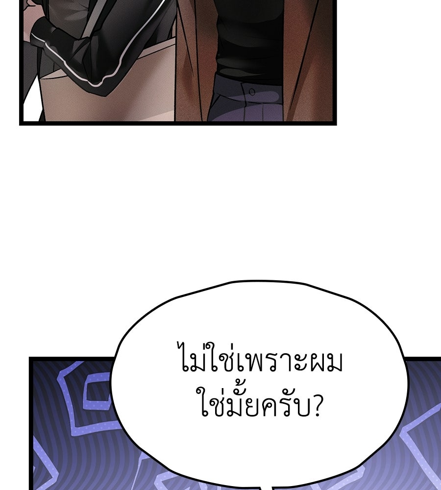 ช้าไปไหมถ้าจะรัก - หน้า 154