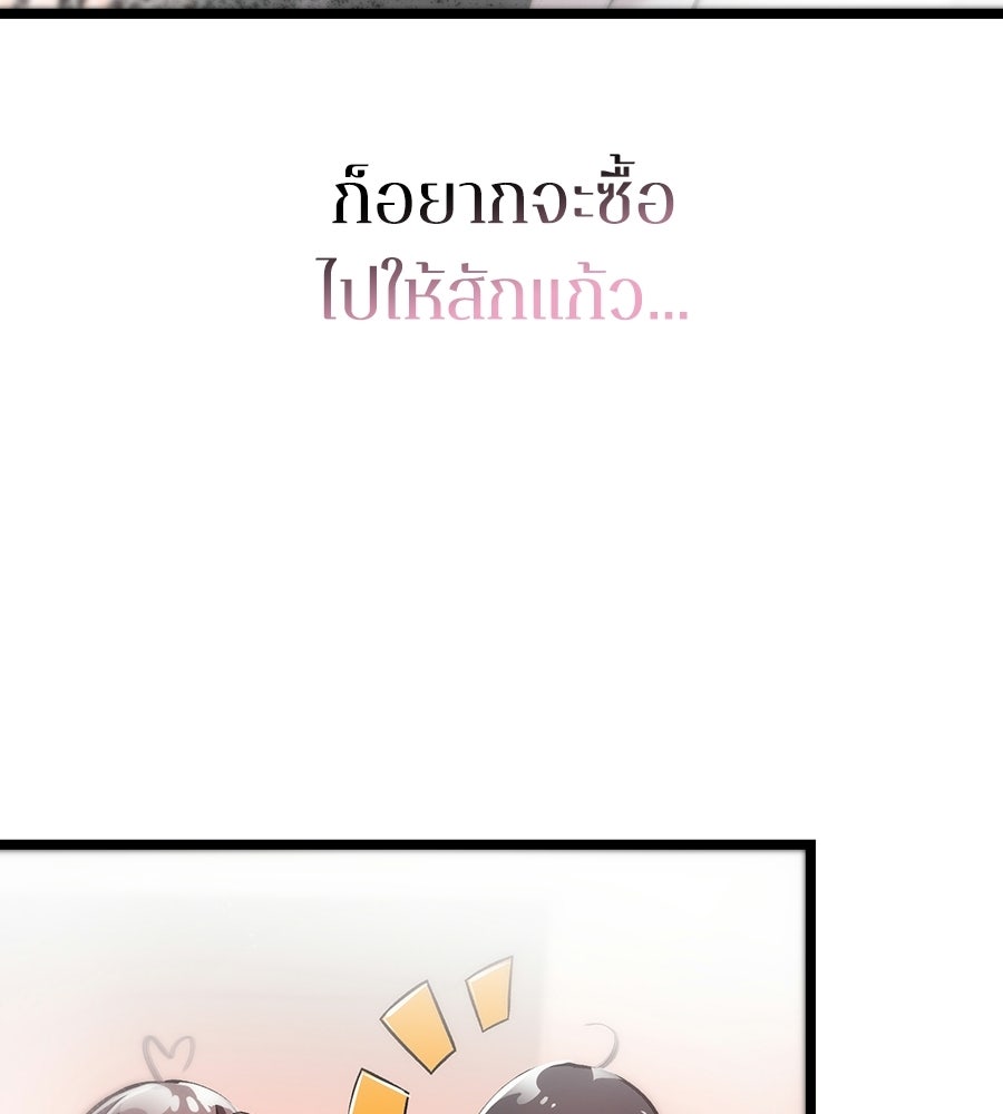 ช้าไปไหมถ้าจะรัก - หน้า 166