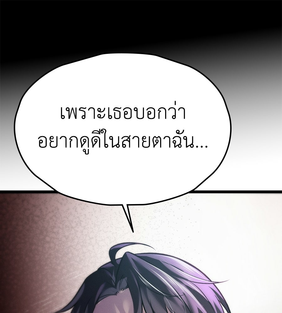 ช้าไปไหมถ้าจะรัก - หน้า 2