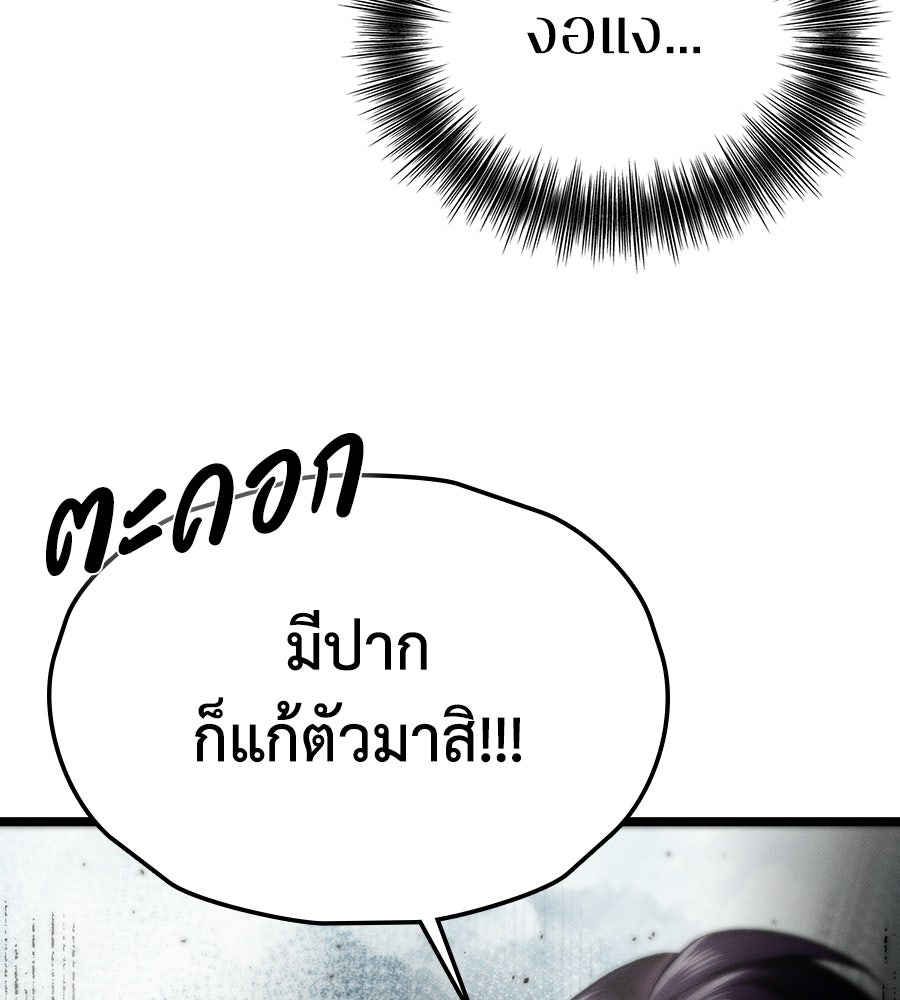 ช้าไปไหมถ้าจะรัก - หน้า 27