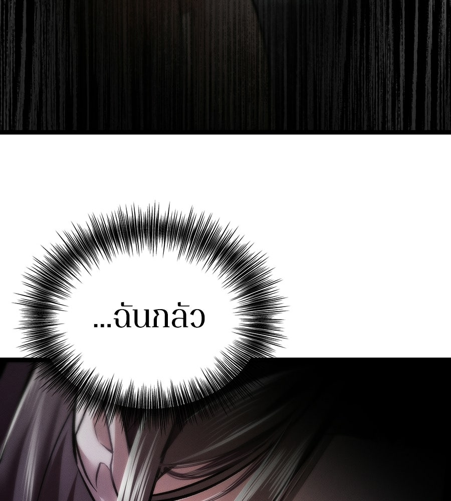 ช้าไปไหมถ้าจะรัก - หน้า 30