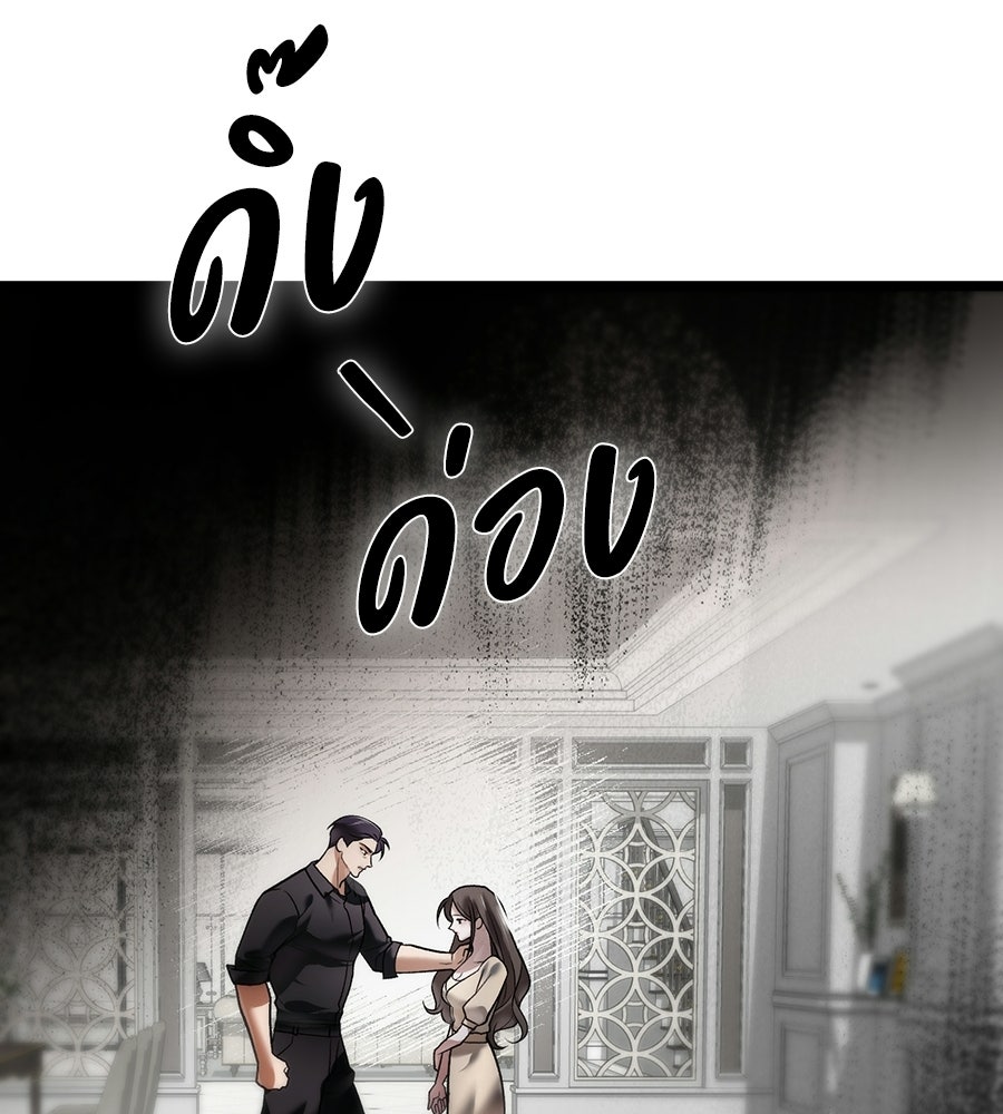 ช้าไปไหมถ้าจะรัก - หน้า 33