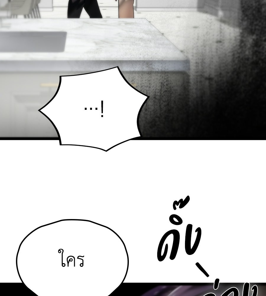 ช้าไปไหมถ้าจะรัก - หน้า 34