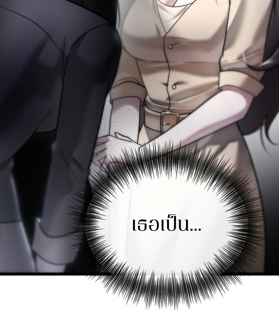 ช้าไปไหมถ้าจะรัก - หน้า 43