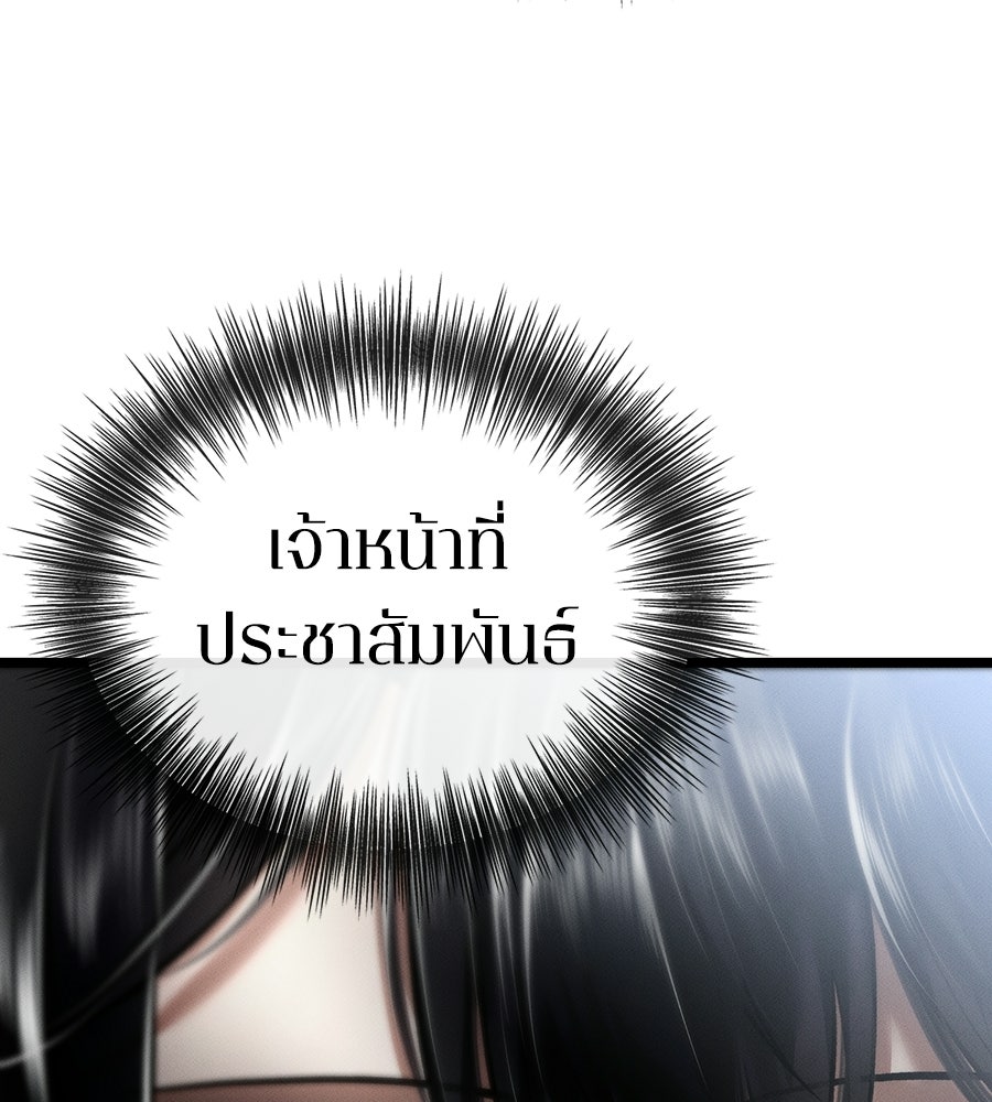 ช้าไปไหมถ้าจะรัก - หน้า 44