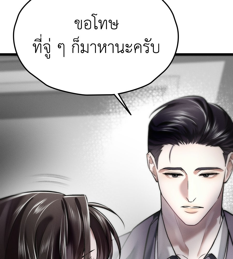 ช้าไปไหมถ้าจะรัก - หน้า 46