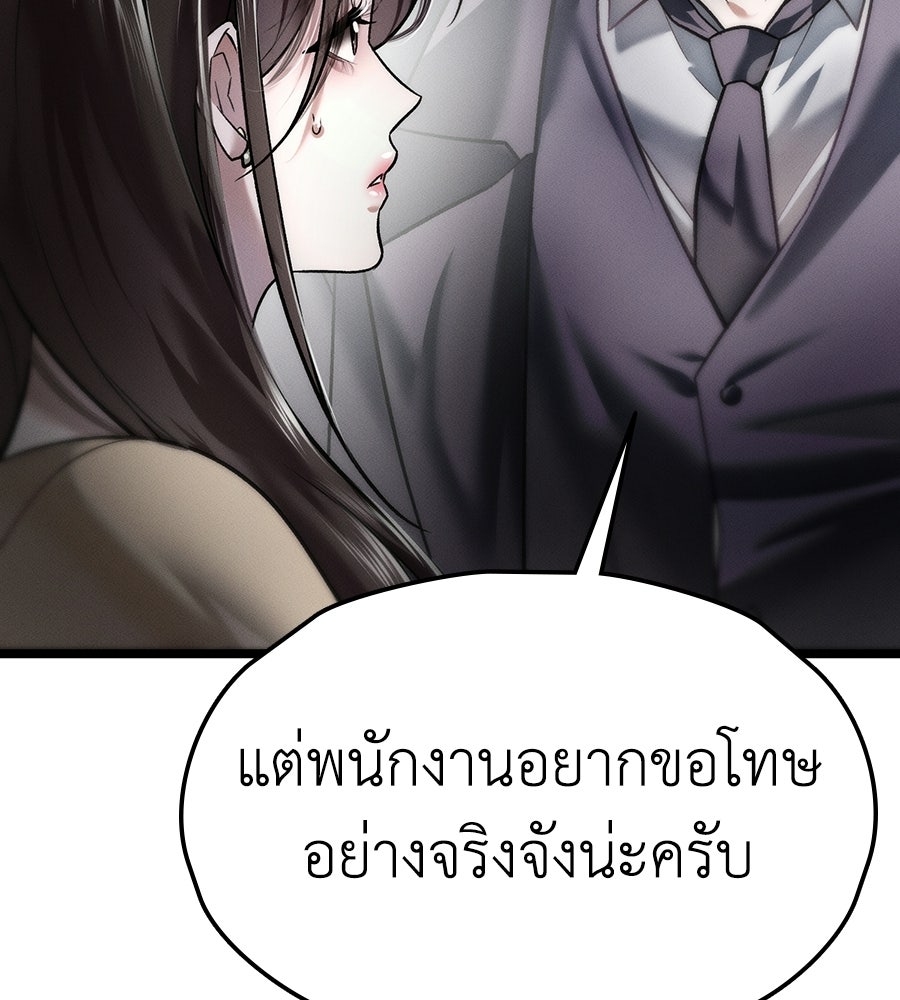 ช้าไปไหมถ้าจะรัก - หน้า 47