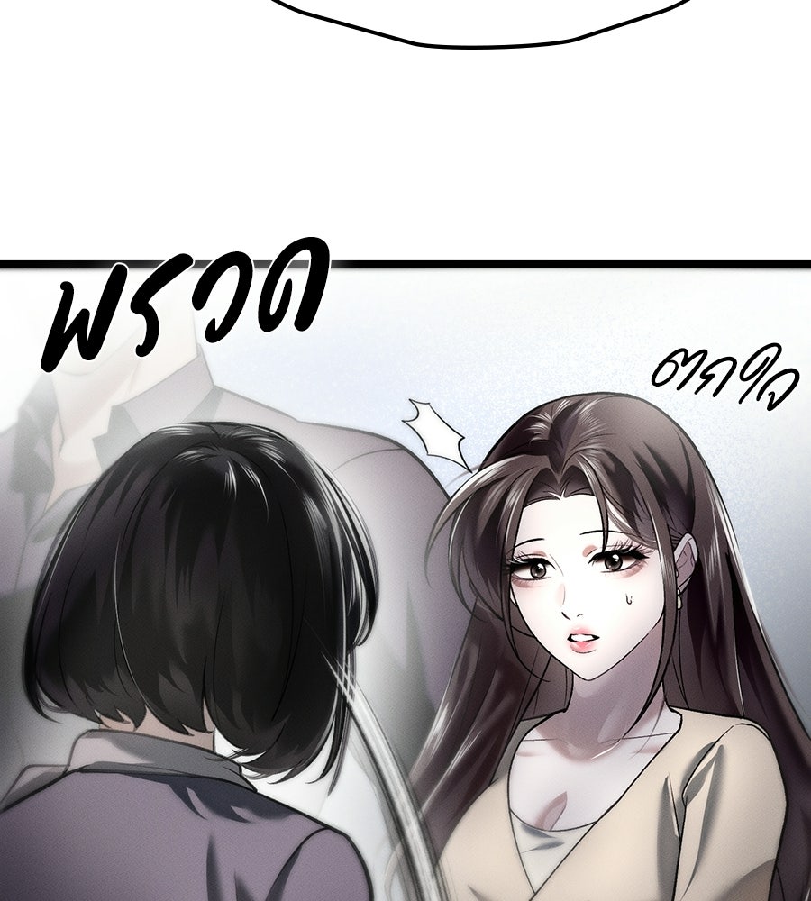 ช้าไปไหมถ้าจะรัก - หน้า 48