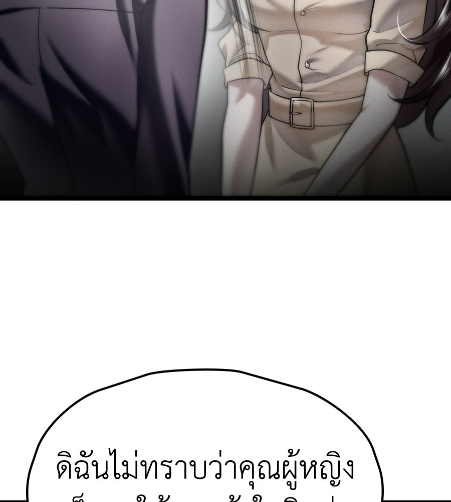 ช้าไปไหมถ้าจะรัก - หน้า 49