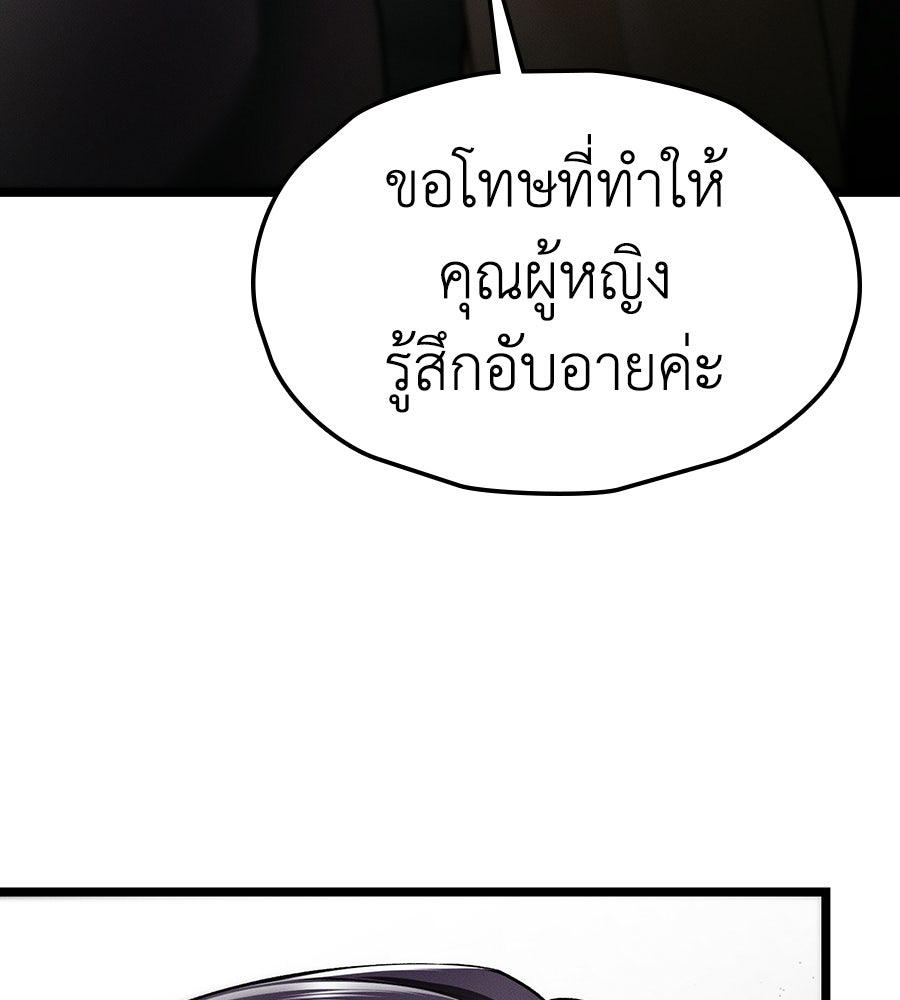 ช้าไปไหมถ้าจะรัก - หน้า 52