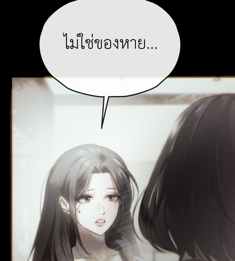 ช้าไปไหมถ้าจะรัก - หน้า 58