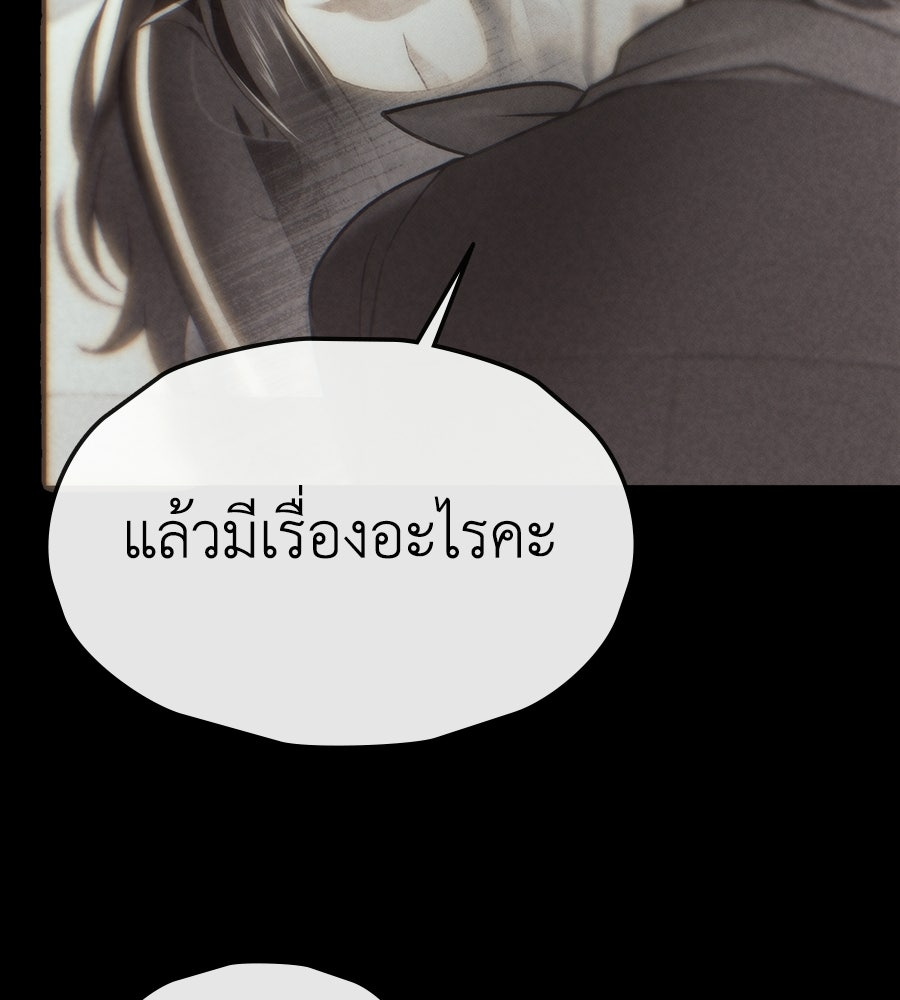 ช้าไปไหมถ้าจะรัก - หน้า 59