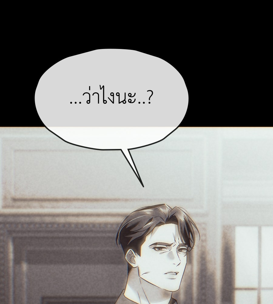 ช้าไปไหมถ้าจะรัก - หน้า 6