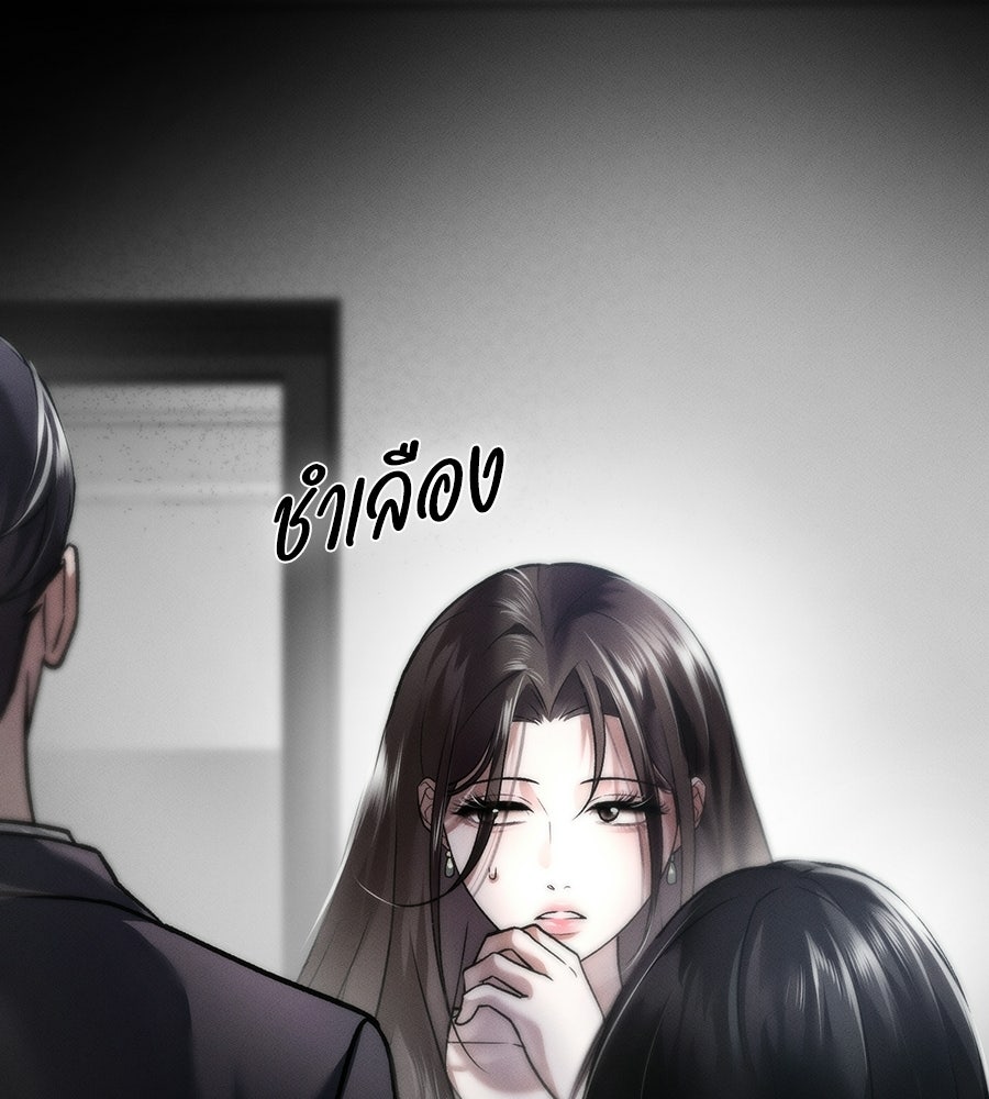 ช้าไปไหมถ้าจะรัก - หน้า 64