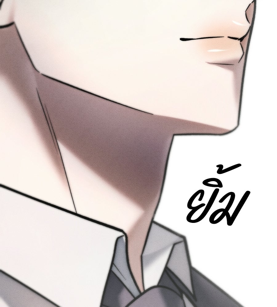 ช้าไปไหมถ้าจะรัก - หน้า 70