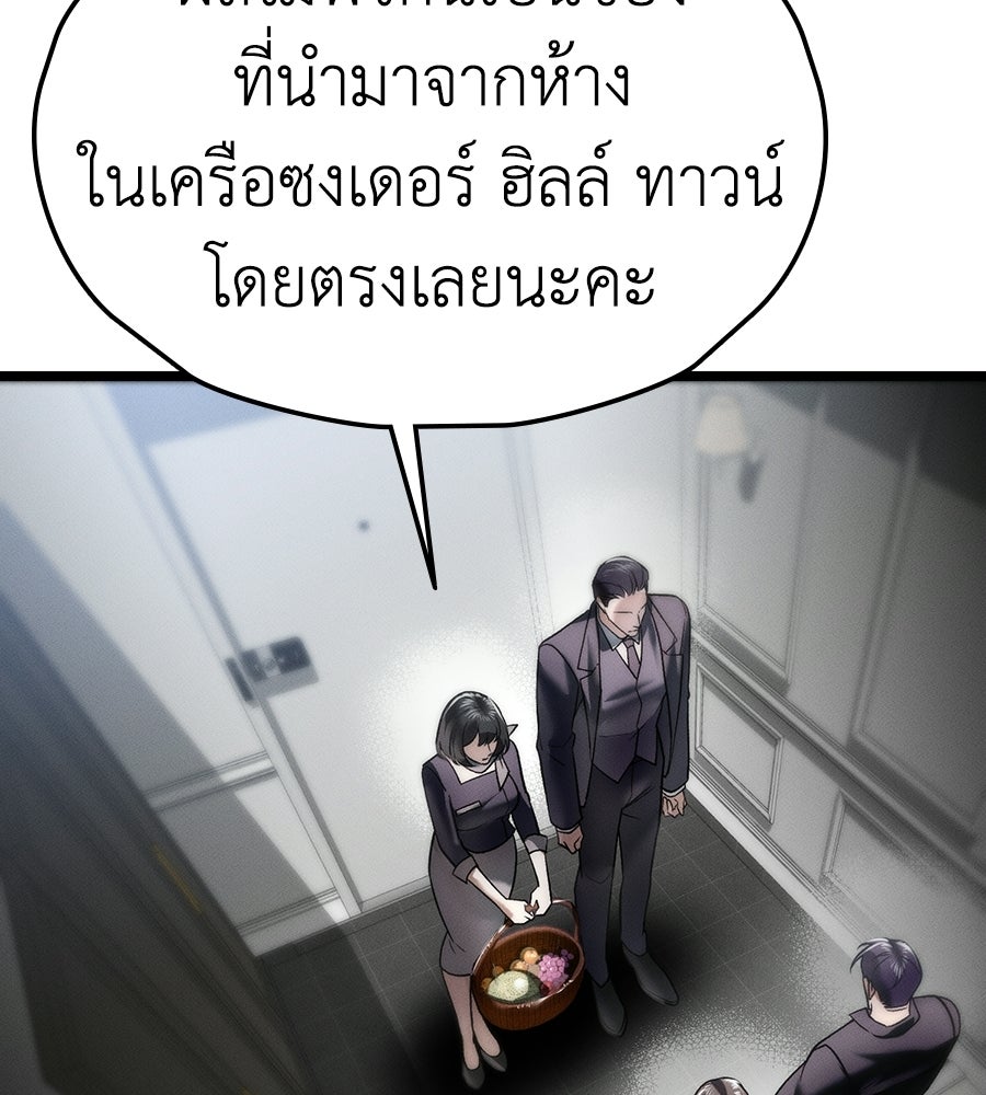 ช้าไปไหมถ้าจะรัก - หน้า 78