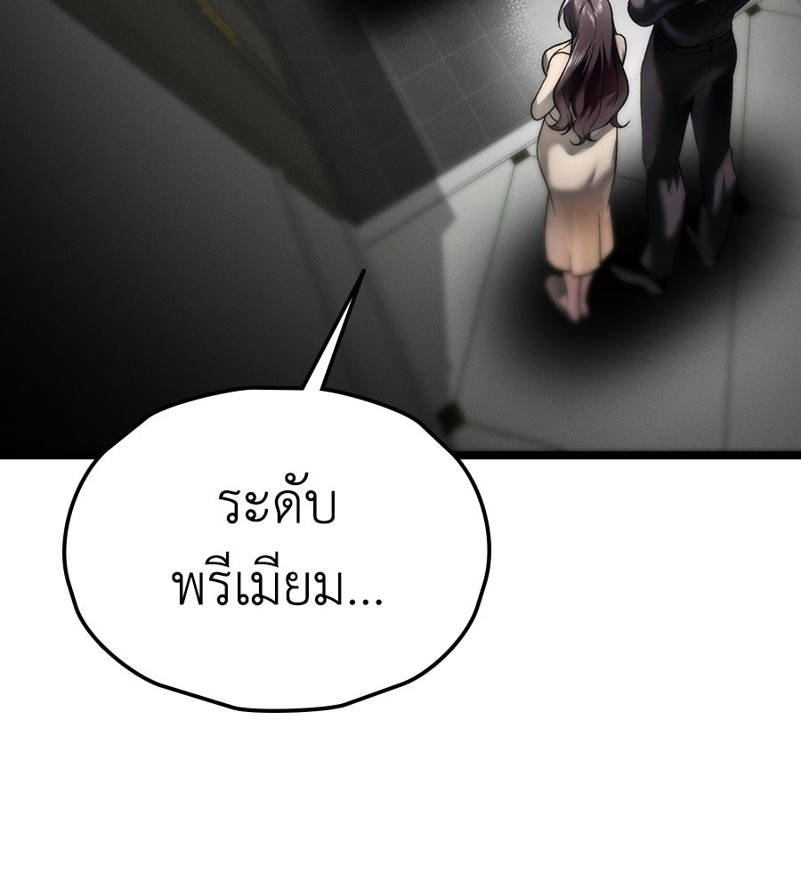 ช้าไปไหมถ้าจะรัก - หน้า 79