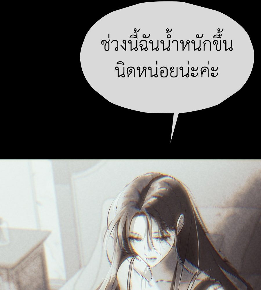 ช้าไปไหมถ้าจะรัก - หน้า 8