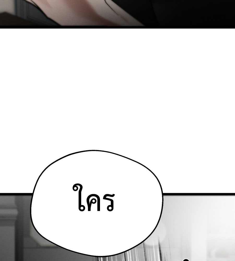 ช้าไปไหมถ้าจะรัก - หน้า 95