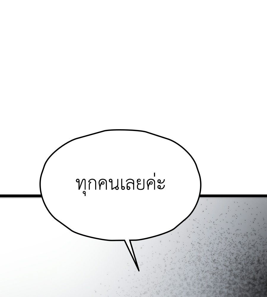 ช้าไปไหมถ้าจะรัก - หน้า 97