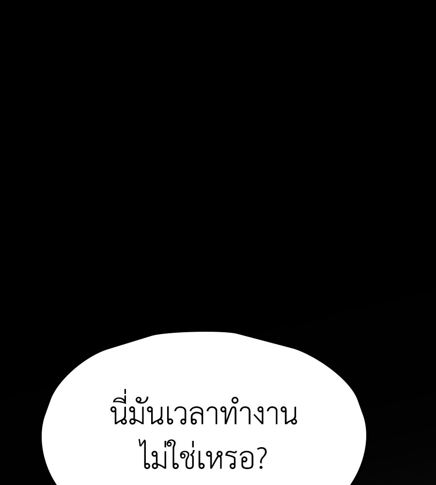ช้าไปไหมถ้าจะรัก - หน้า 116
