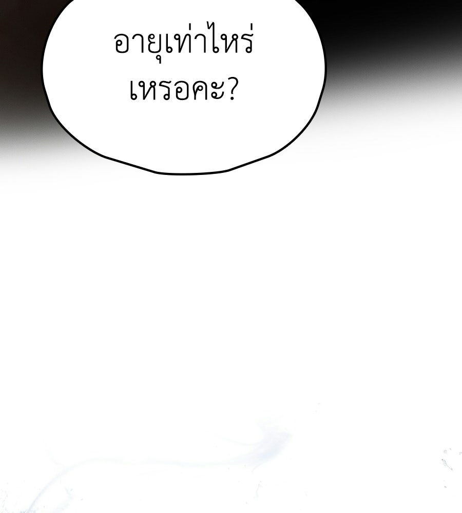 ช้าไปไหมถ้าจะรัก - หน้า 41