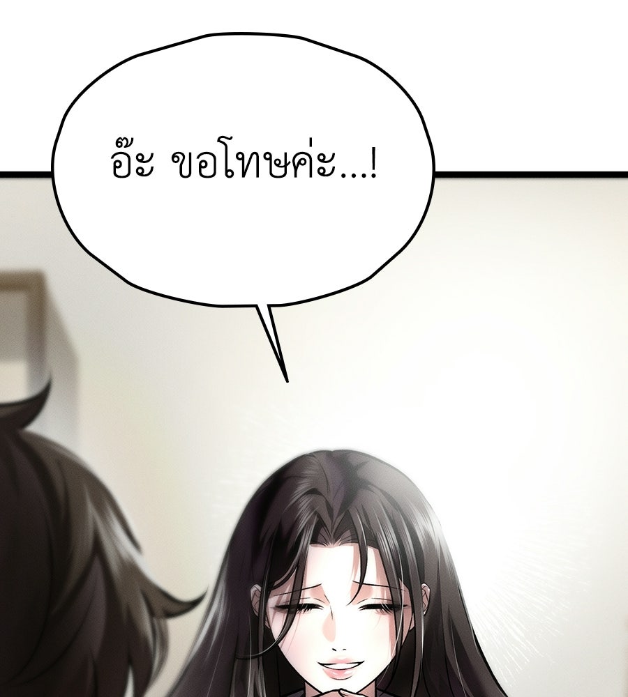 ช้าไปไหมถ้าจะรัก - หน้า 64