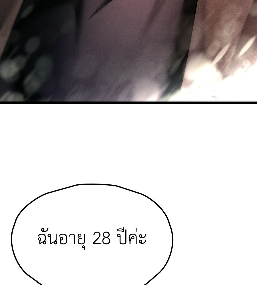 ช้าไปไหมถ้าจะรัก - หน้า 69