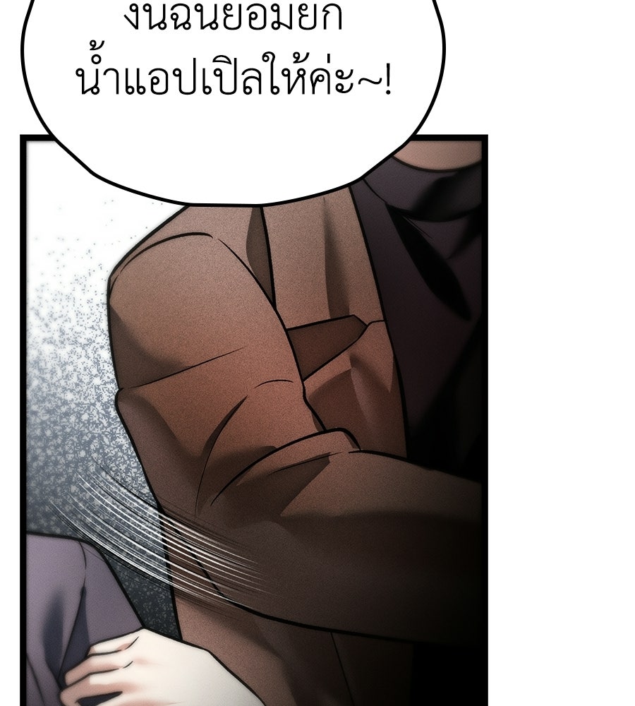 ช้าไปไหมถ้าจะรัก - หน้า 95