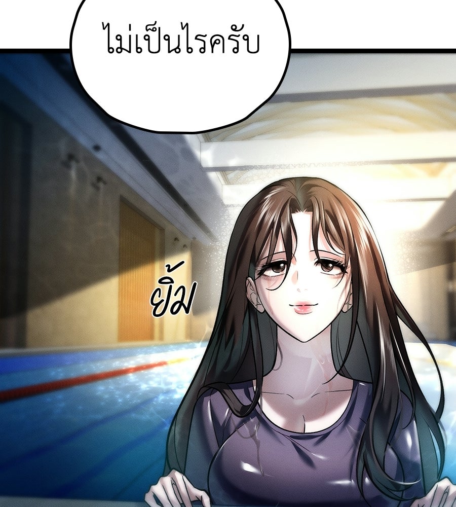 ช้าไปไหมถ้าจะรัก - หน้า 116