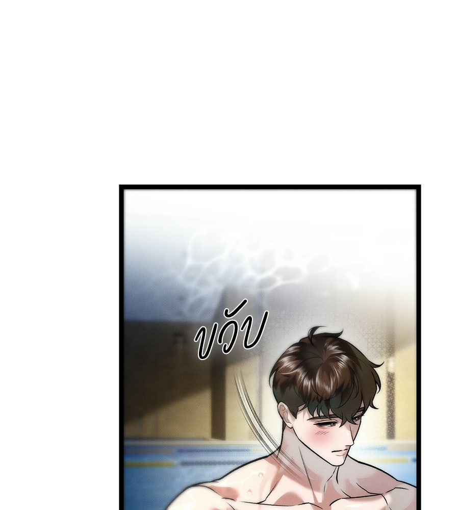 ช้าไปไหมถ้าจะรัก - หน้า 136