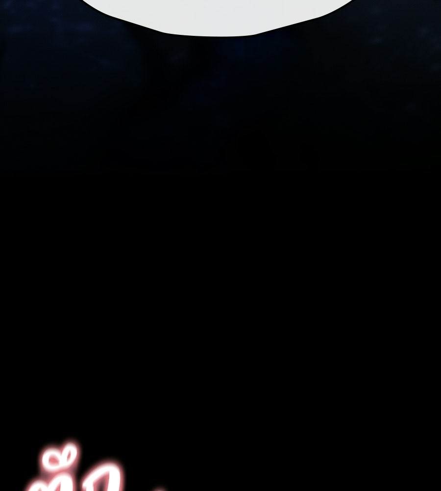 ช้าไปไหมถ้าจะรัก - หน้า 175