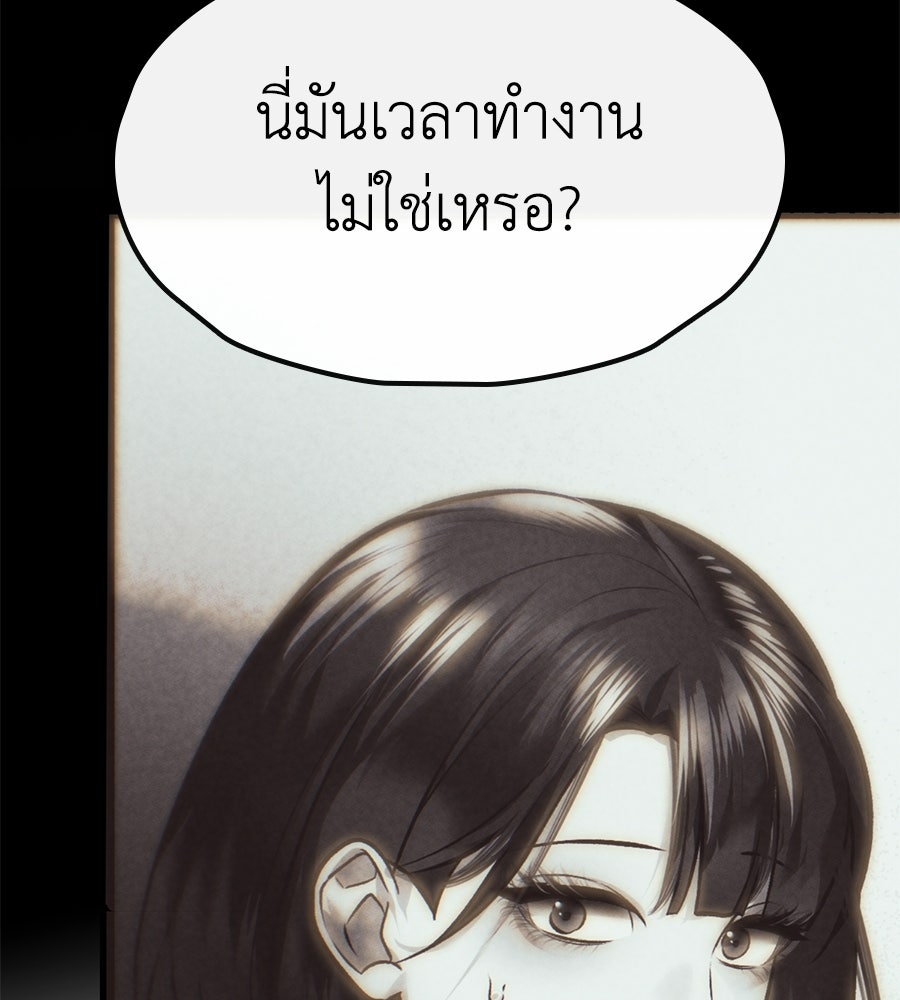 ช้าไปไหมถ้าจะรัก - หน้า 3