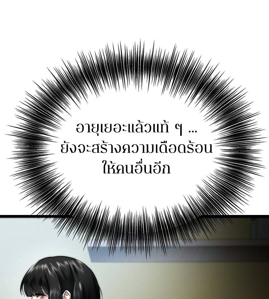 ช้าไปไหมถ้าจะรัก - หน้า 30