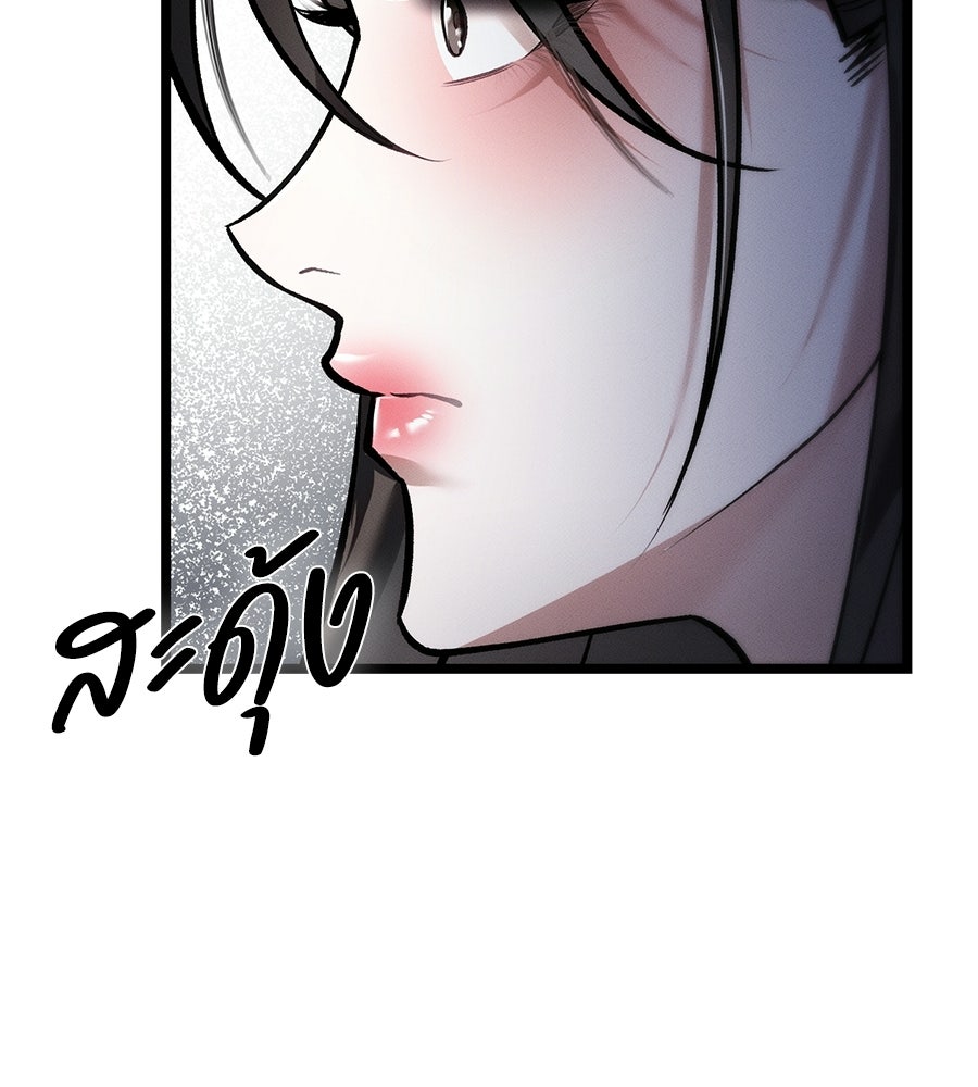 ช้าไปไหมถ้าจะรัก - หน้า 35