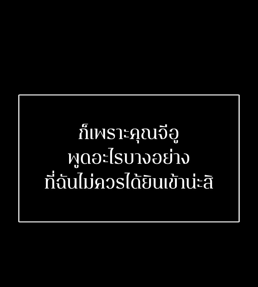 ช้าไปไหมถ้าจะรัก - หน้า 39