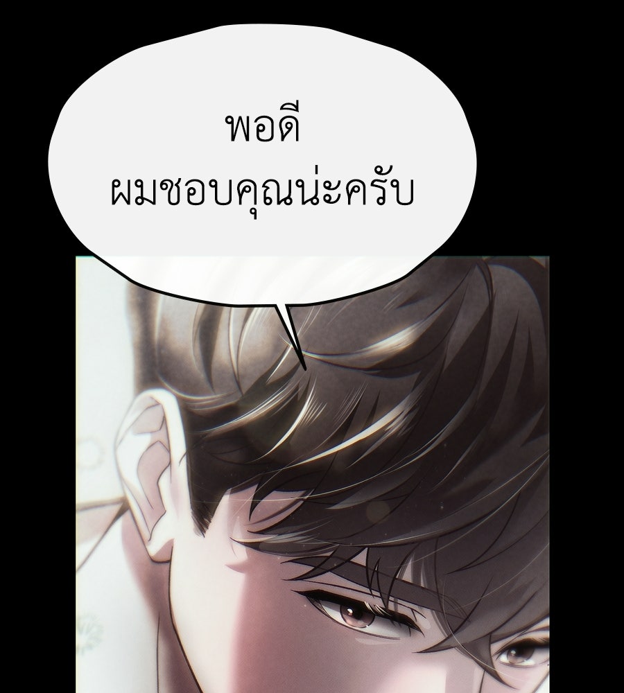 ช้าไปไหมถ้าจะรัก - หน้า 40