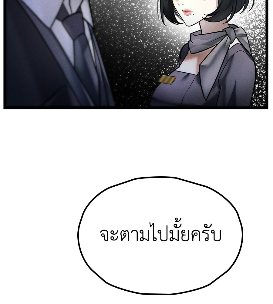 ช้าไปไหมถ้าจะรัก - หน้า 64
