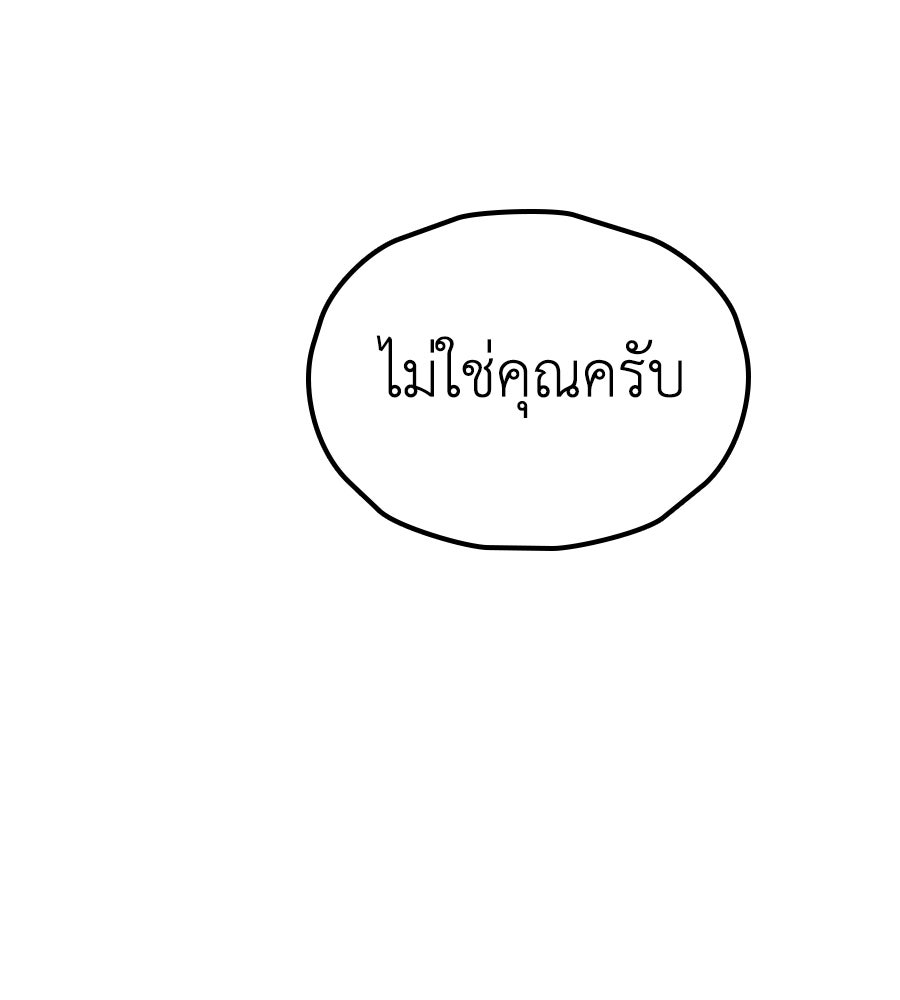 ช้าไปไหมถ้าจะรัก - หน้า 68