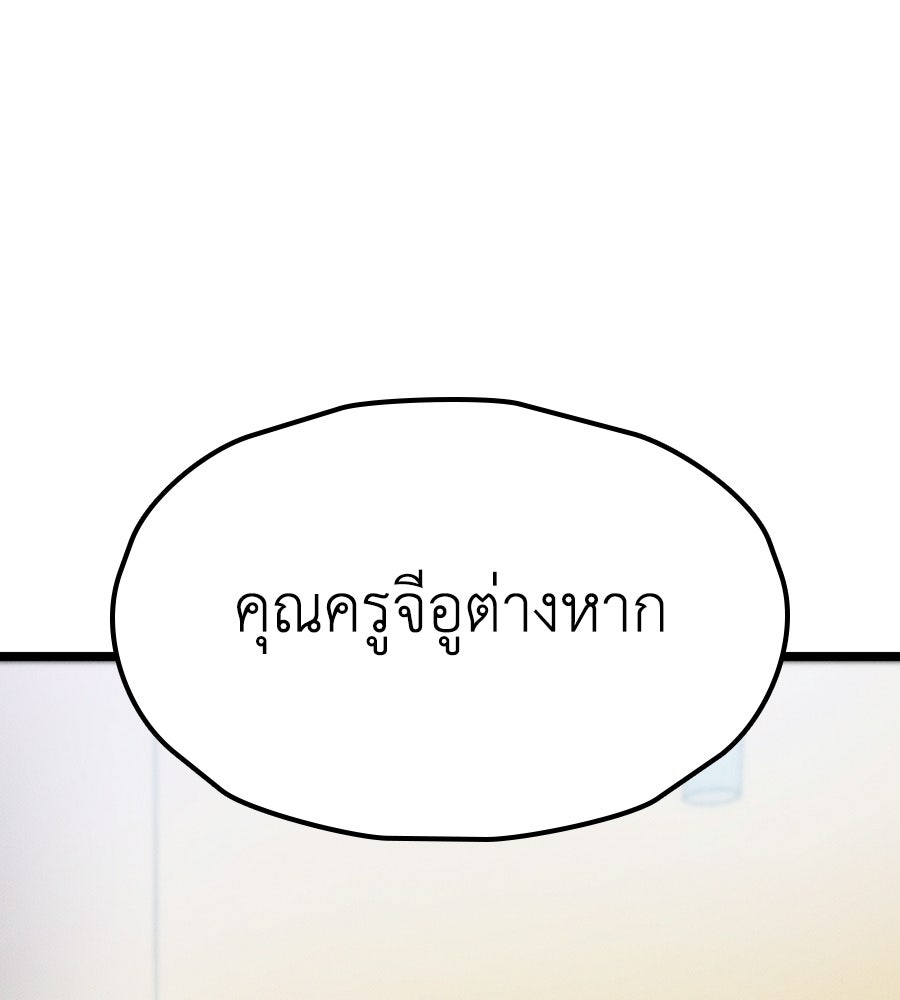 ช้าไปไหมถ้าจะรัก - หน้า 69
