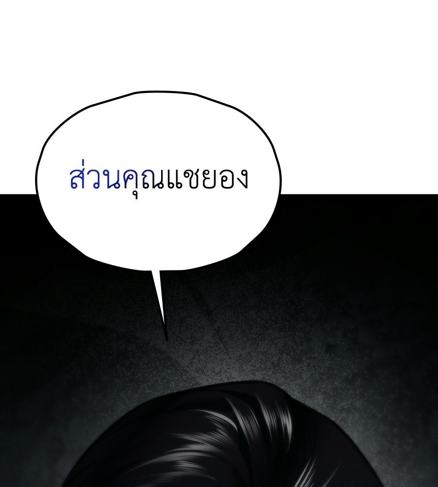 ช้าไปไหมถ้าจะรัก - หน้า 72