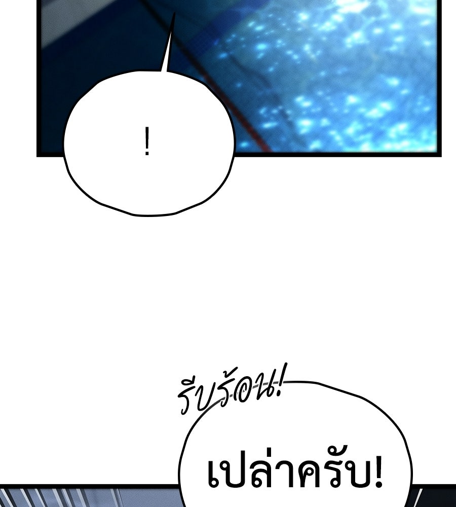 ช้าไปไหมถ้าจะรัก - หน้า 97
