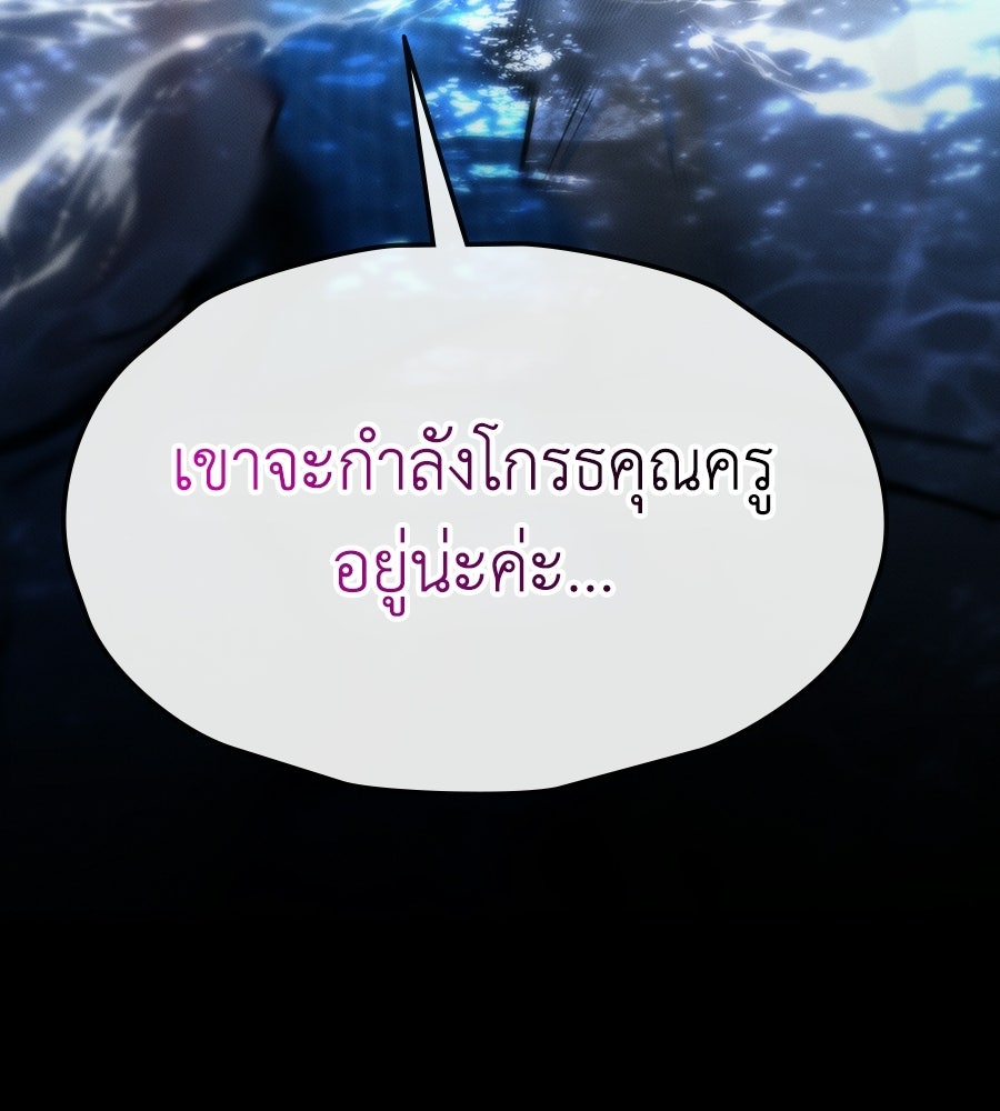 ช้าไปไหมถ้าจะรัก - หน้า 11