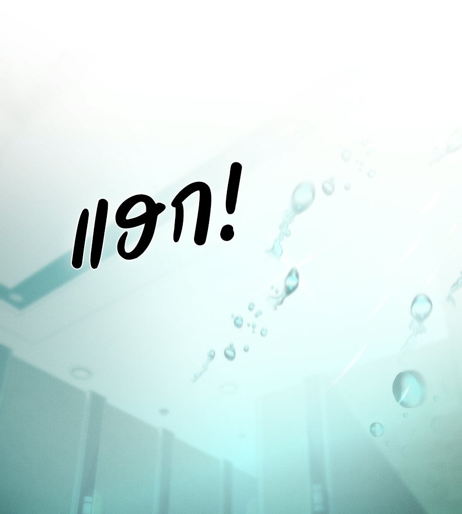 ช้าไปไหมถ้าจะรัก - หน้า 111