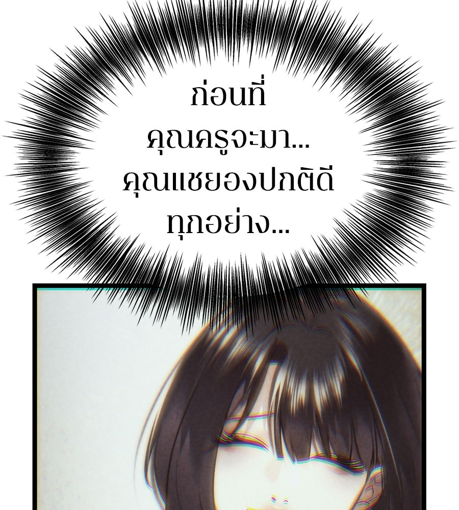 ช้าไปไหมถ้าจะรัก - หน้า 115